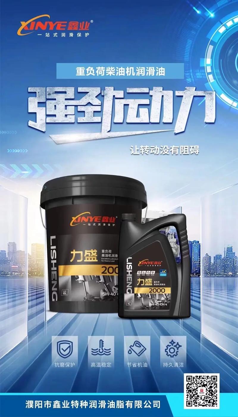 濮陽(yáng)市鑫業(yè) 潤(rùn)滑脂肪量領(lǐng)航展會(huì)，助推國(guó)產(chǎn)智造新高度