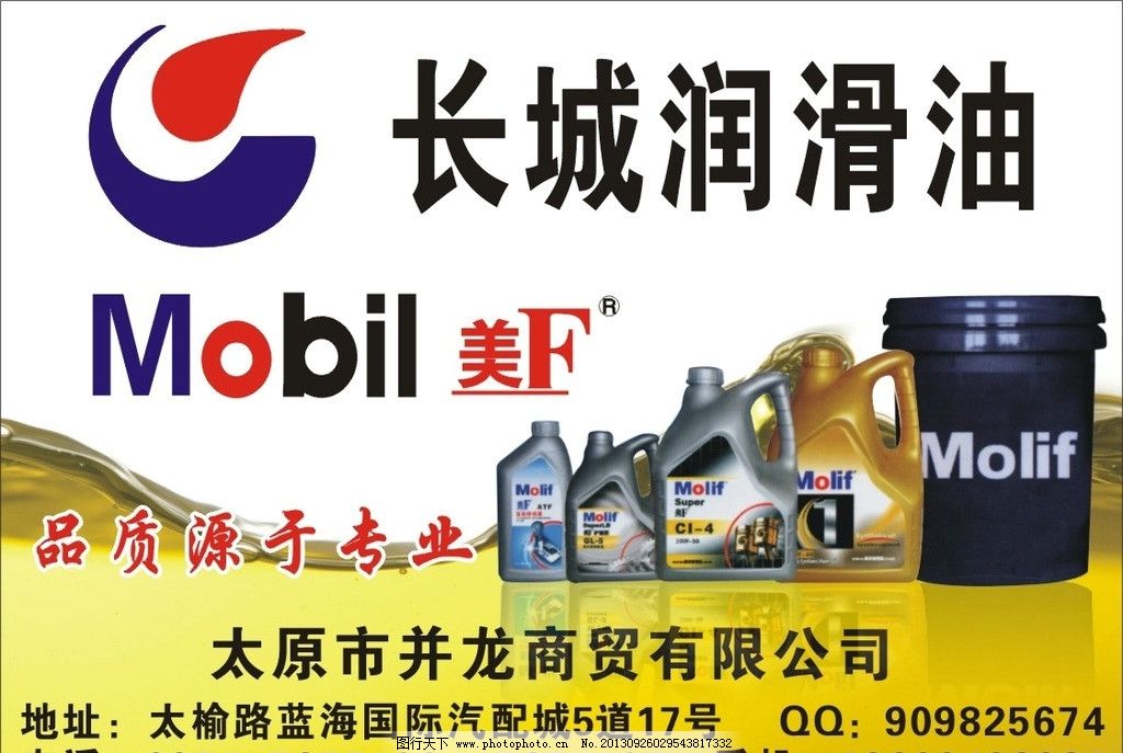 潤(rùn)滑之道，不凡之選——演繹流動(dòng)的卓越力量